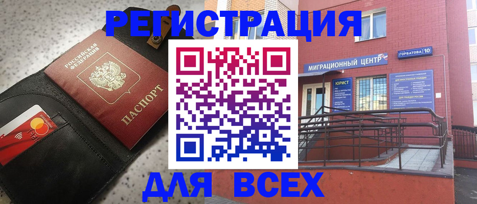 временная регистрация гарантия в Дагестанских Огнях