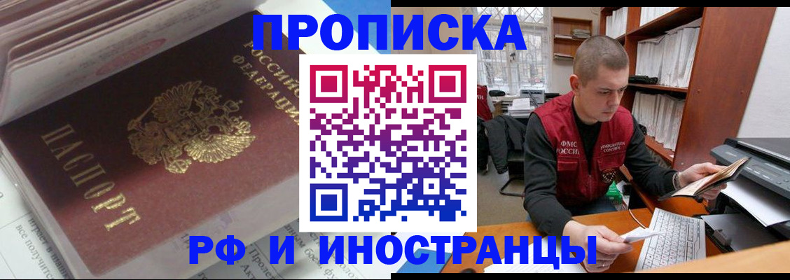 временная регистрация в Дагестанских Огнях